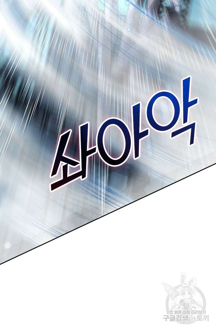 악역 플레이어는 강해지고 싶다 545화 72