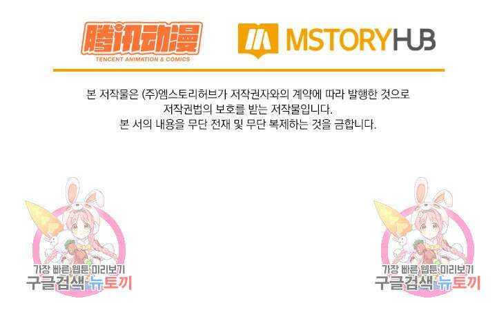 악역 플레이어는 강해지고 싶다 545화 74