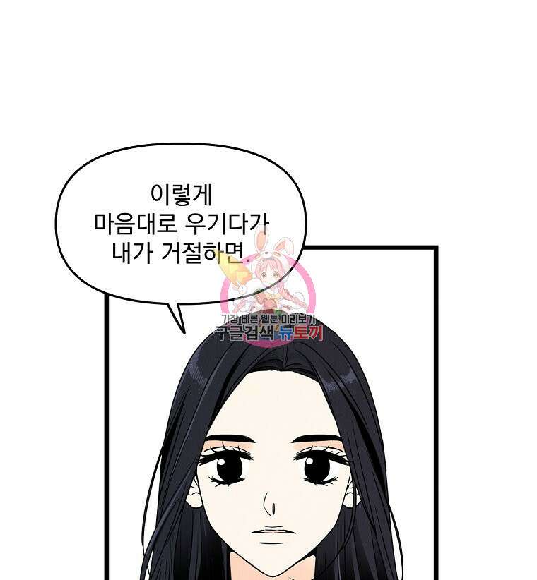 양아치의 스피치 4화 1