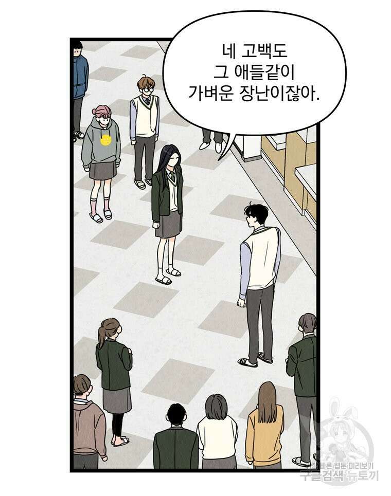 양아치의 스피치 4화 7
