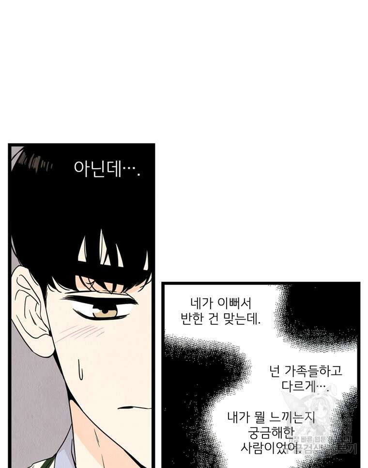양아치의 스피치 4화 8