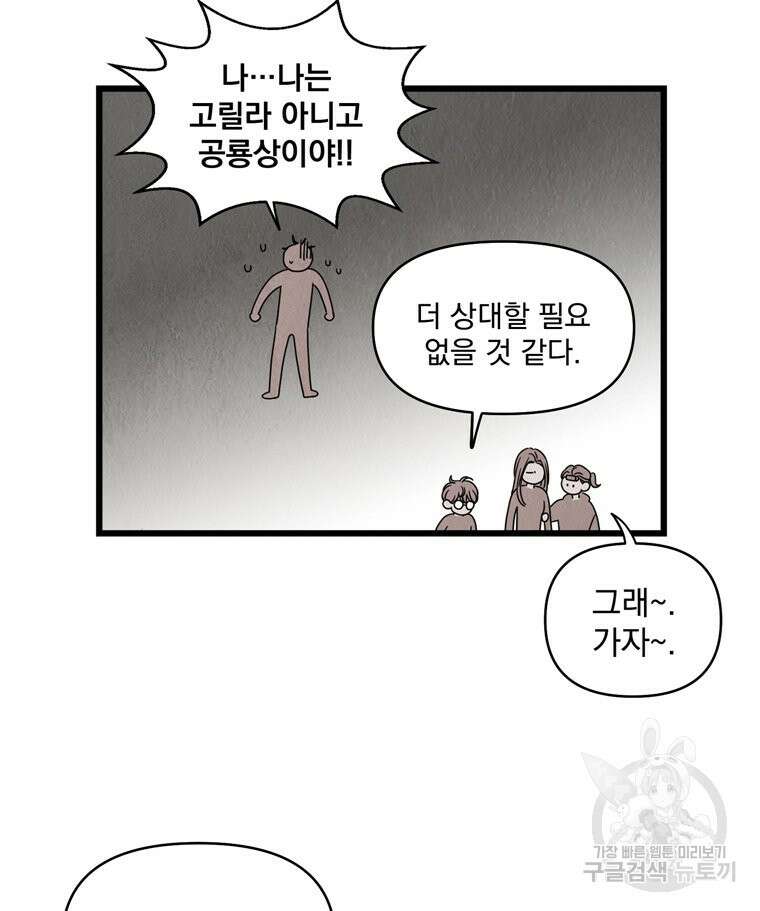 양아치의 스피치 4화 17