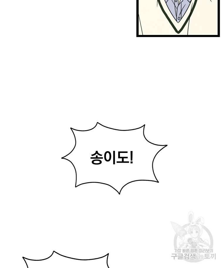 양아치의 스피치 4화 19