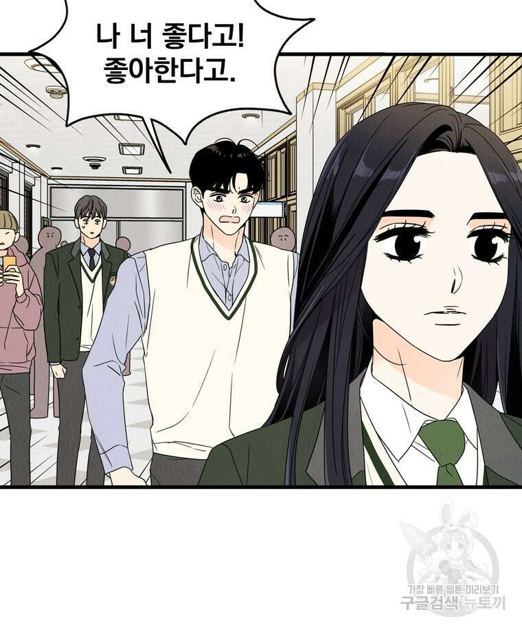 양아치의 스피치 4화 20
