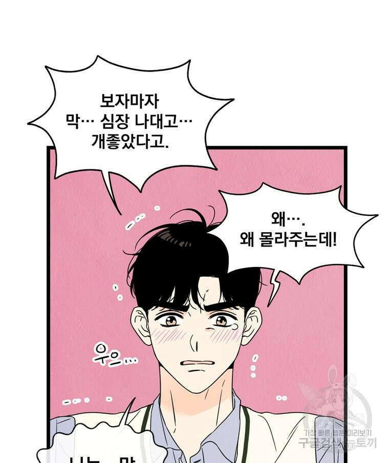 양아치의 스피치 4화 21