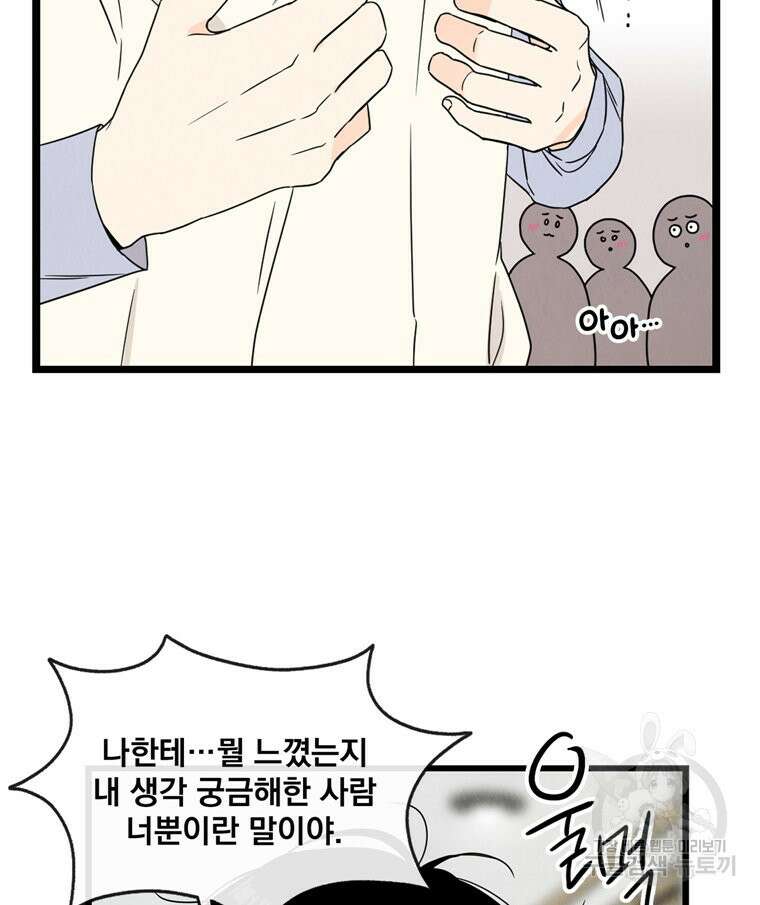 양아치의 스피치 4화 24