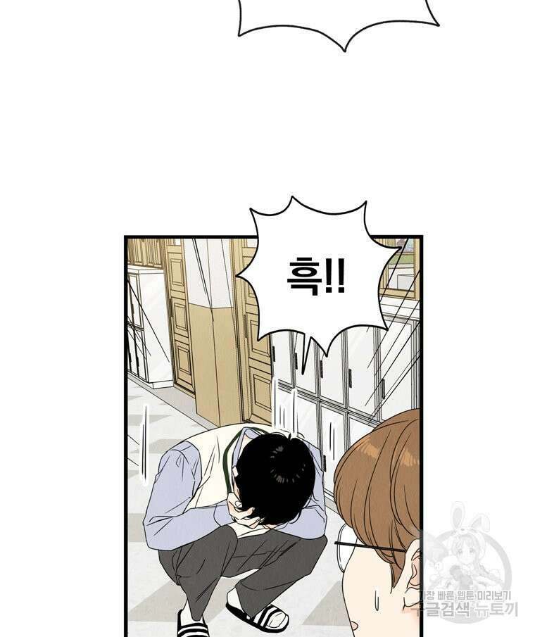 양아치의 스피치 4화 26