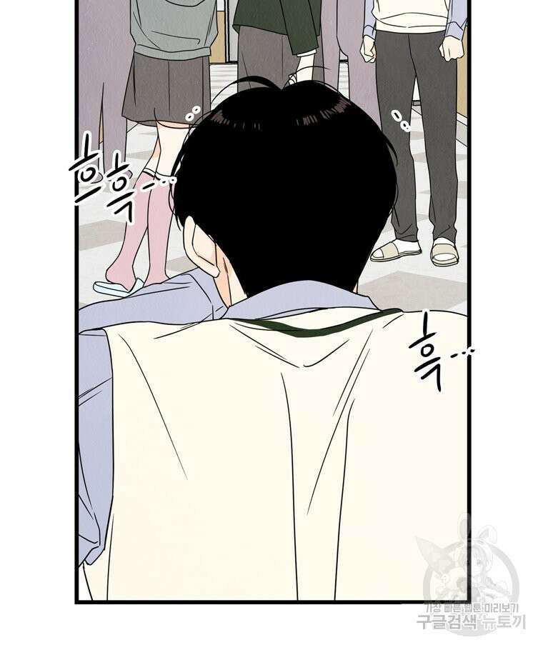 양아치의 스피치 4화 30