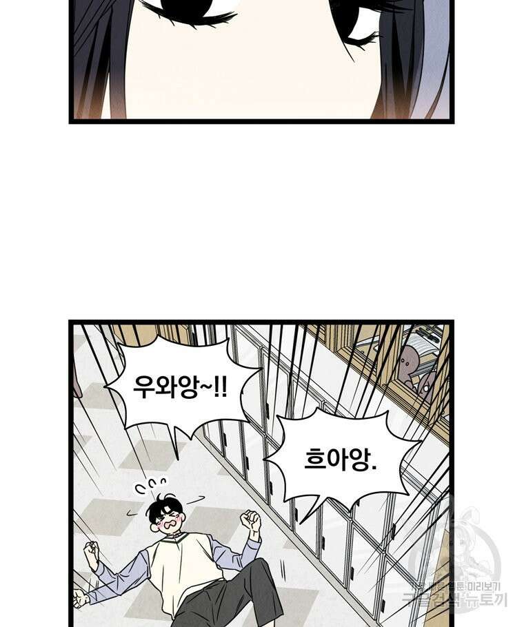 양아치의 스피치 4화 32