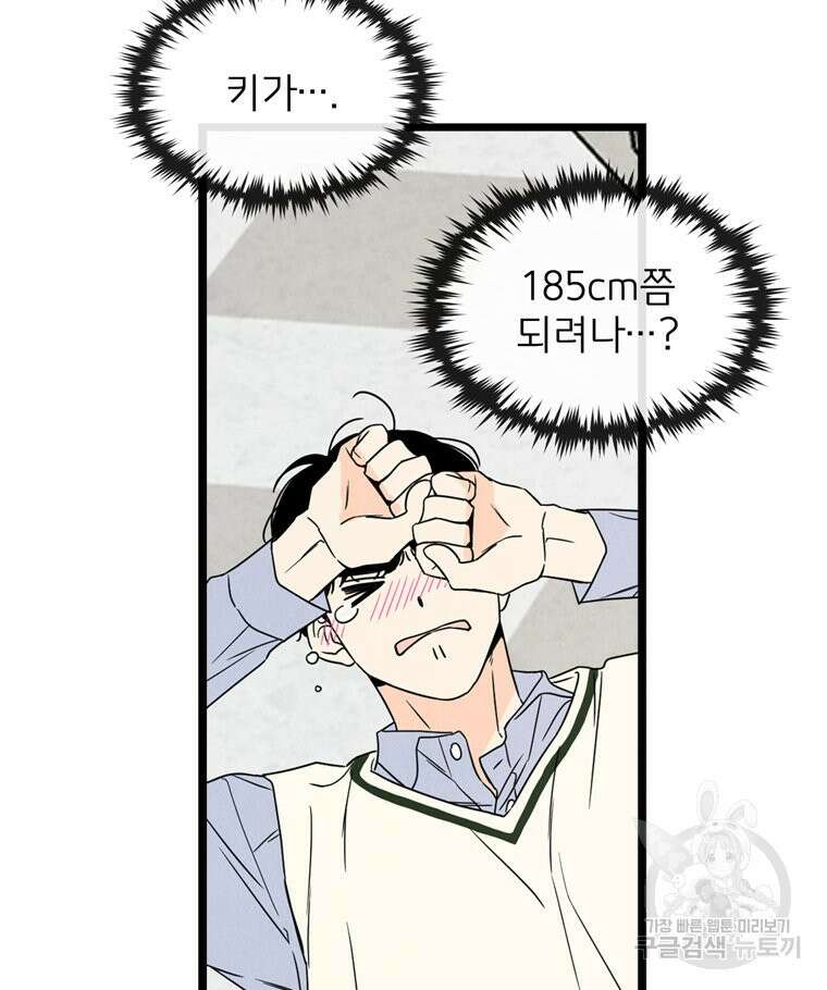 양아치의 스피치 4화 34