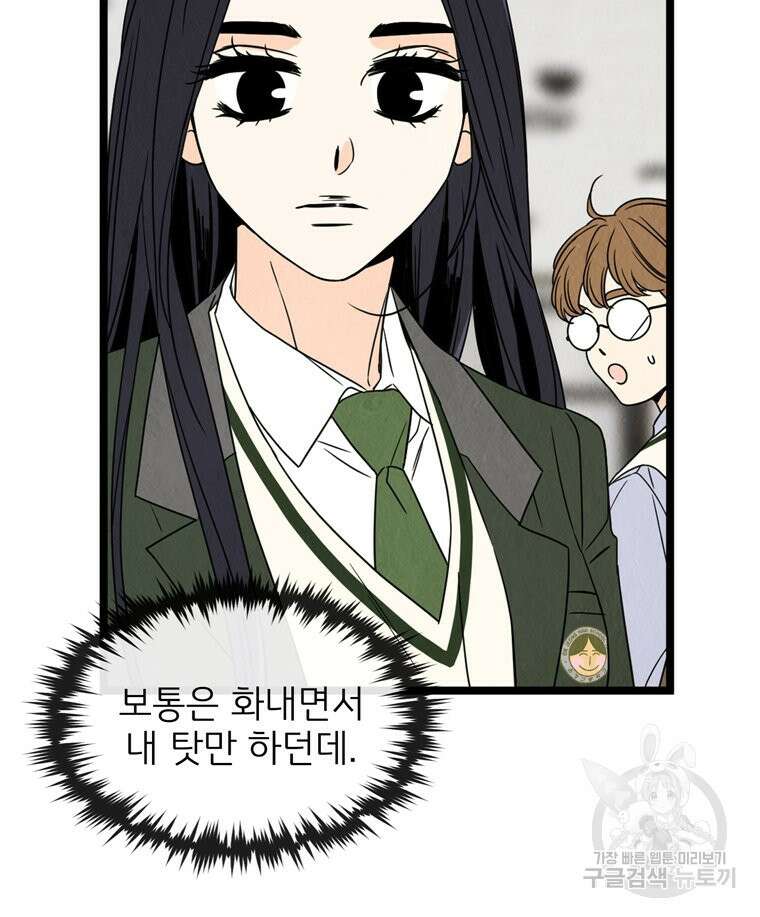 양아치의 스피치 4화 36