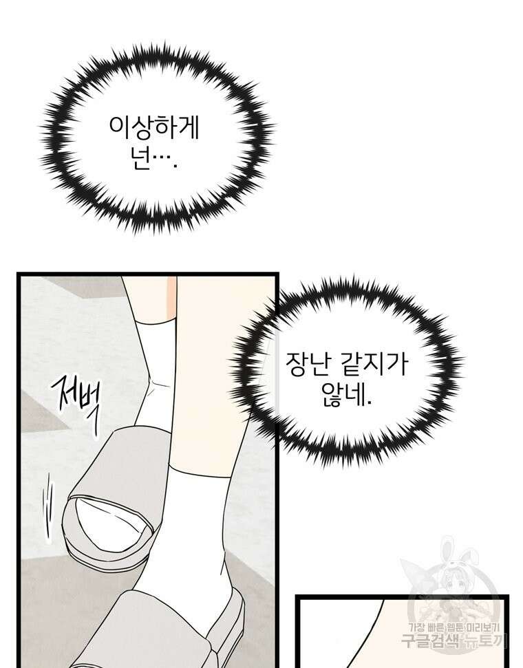 양아치의 스피치 4화 41