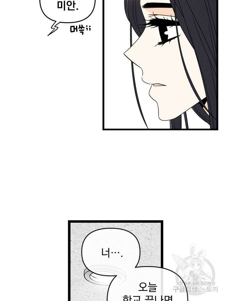 양아치의 스피치 4화 45