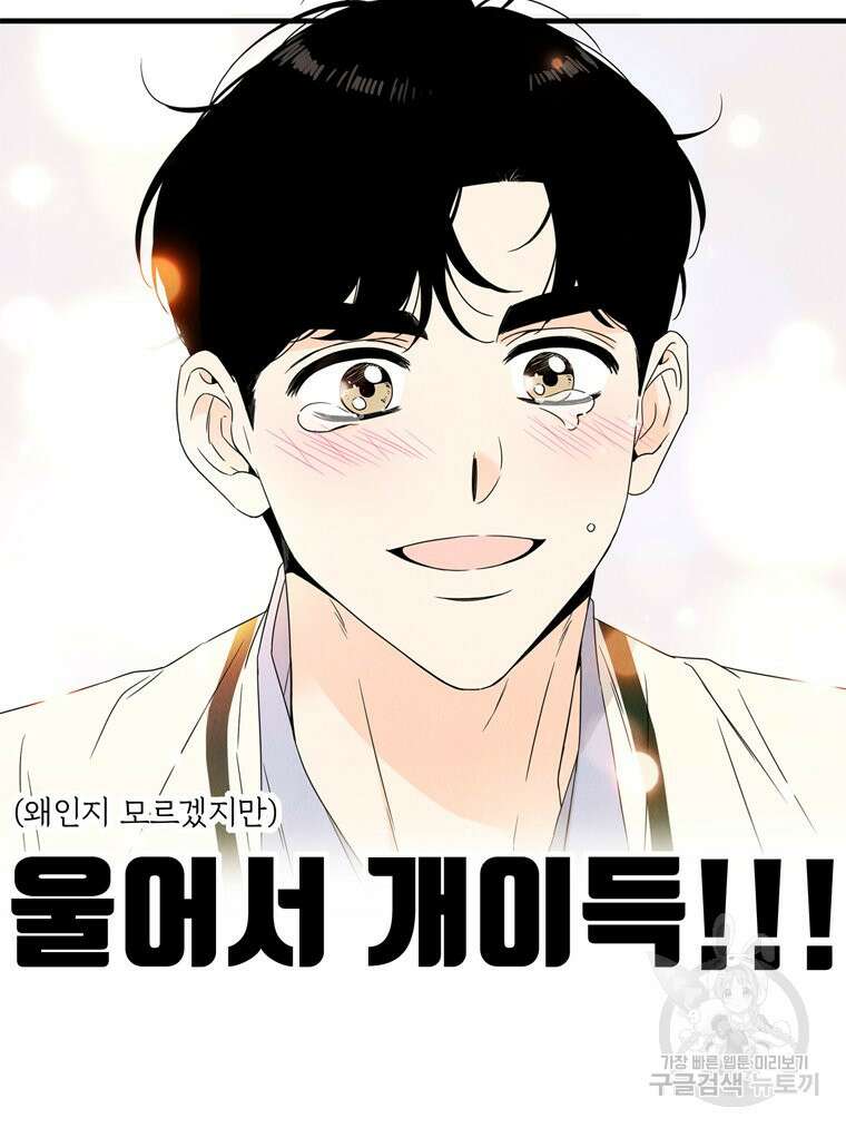 양아치의 스피치 4화 47