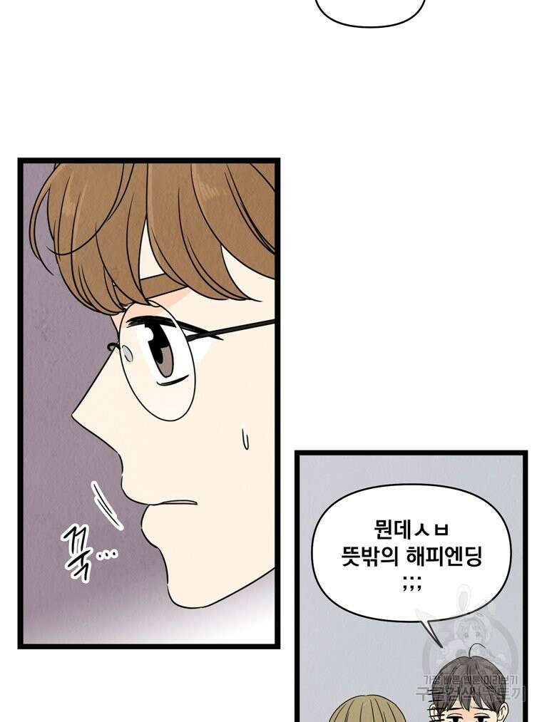 양아치의 스피치 4화 49