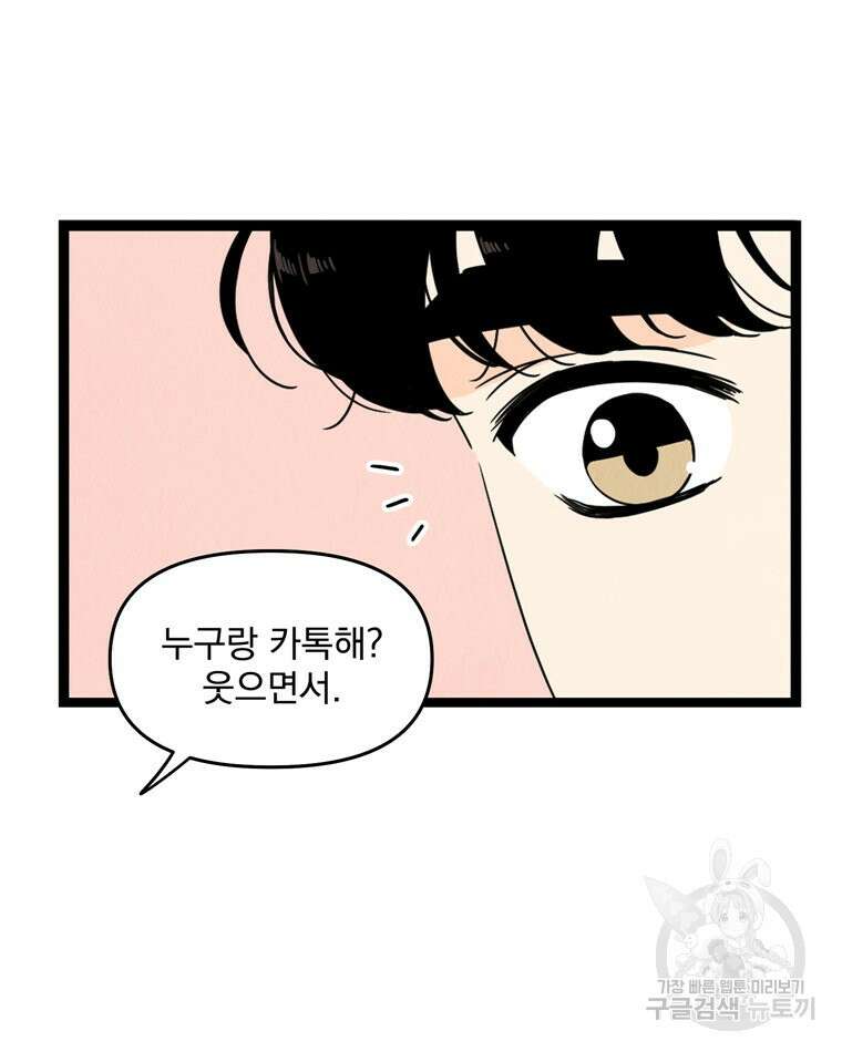 양아치의 스피치 4화 58