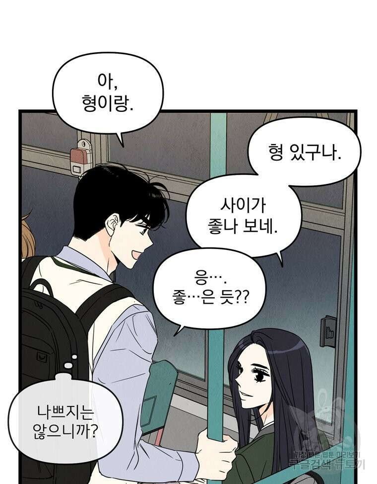 양아치의 스피치 4화 59