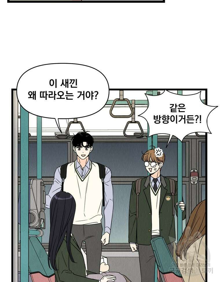 양아치의 스피치 4화 62