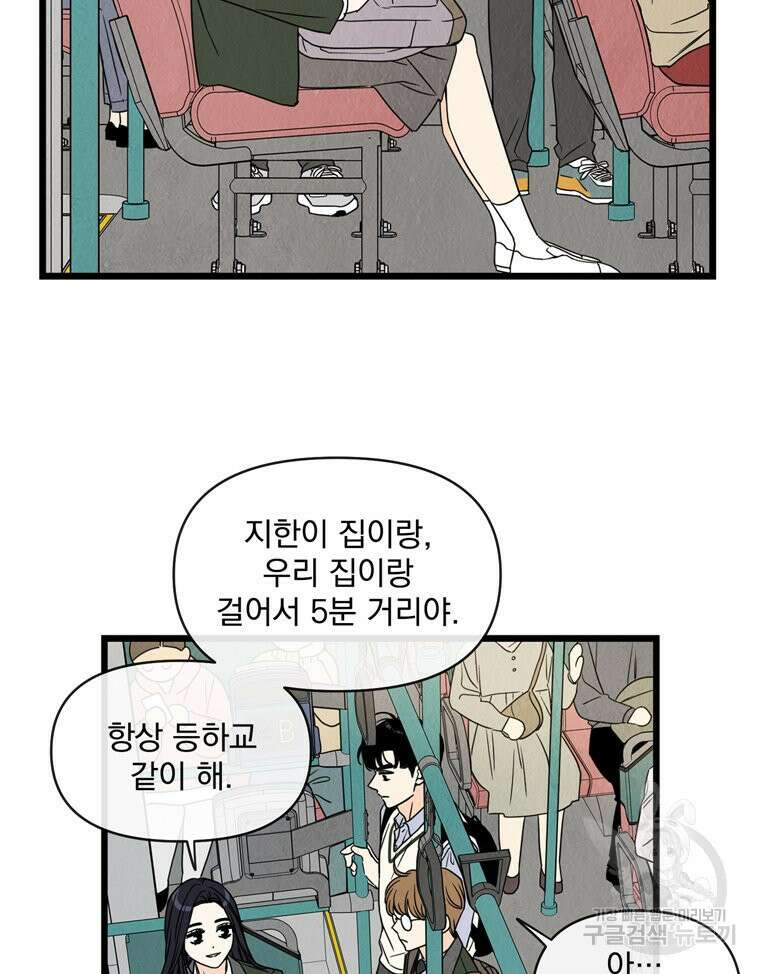 양아치의 스피치 4화 63