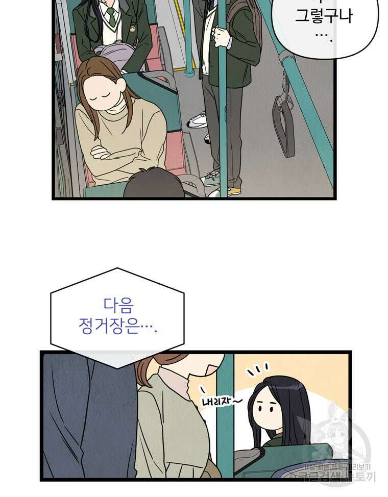 양아치의 스피치 4화 64