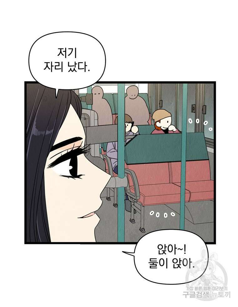 양아치의 스피치 4화 65