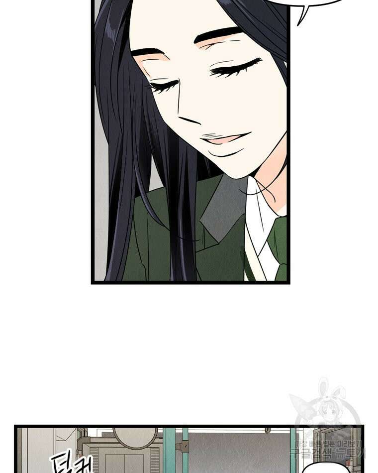 양아치의 스피치 4화 68