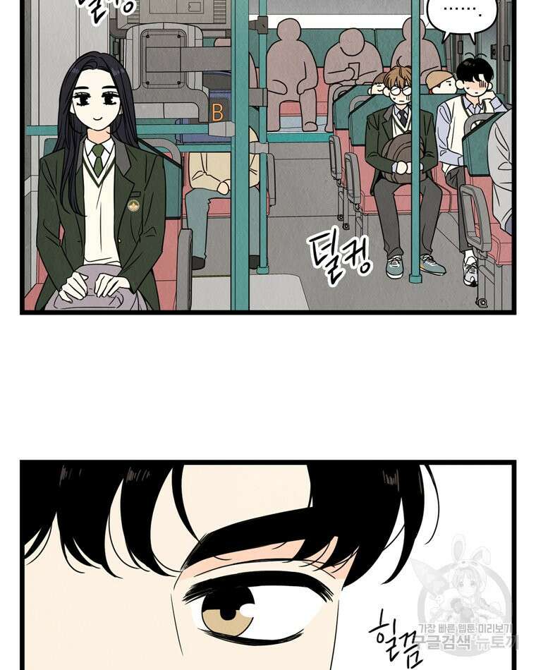 양아치의 스피치 4화 69