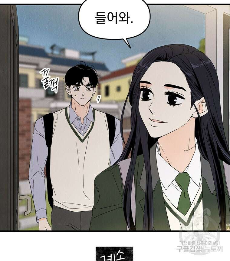 양아치의 스피치 4화 92