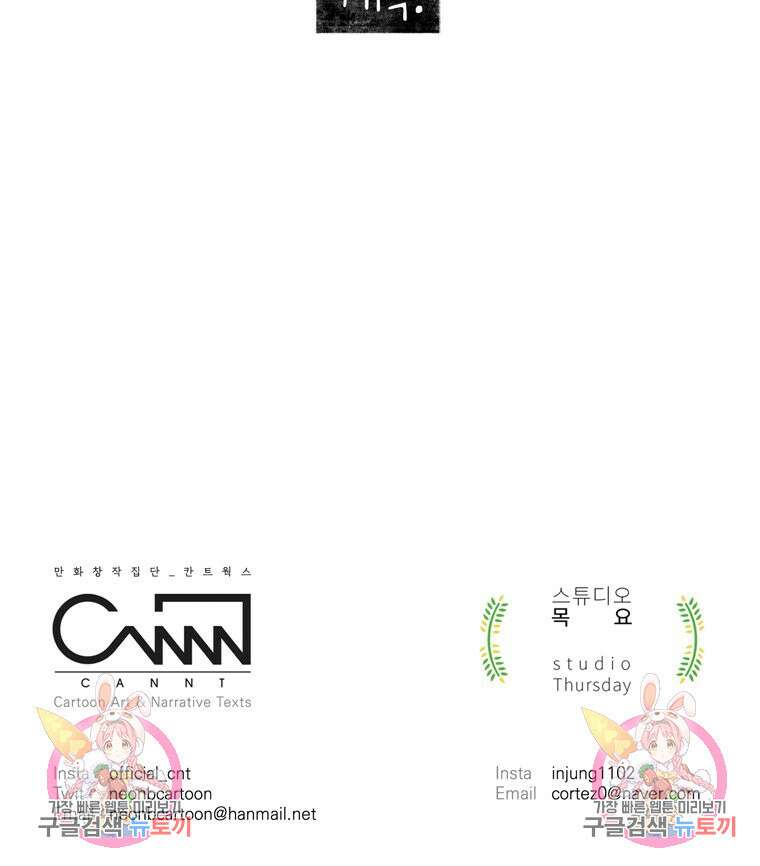 양아치의 스피치 4화 93