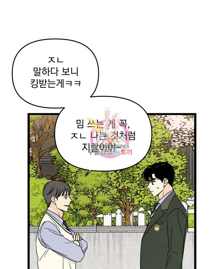 양아치의 스피치 8화 1