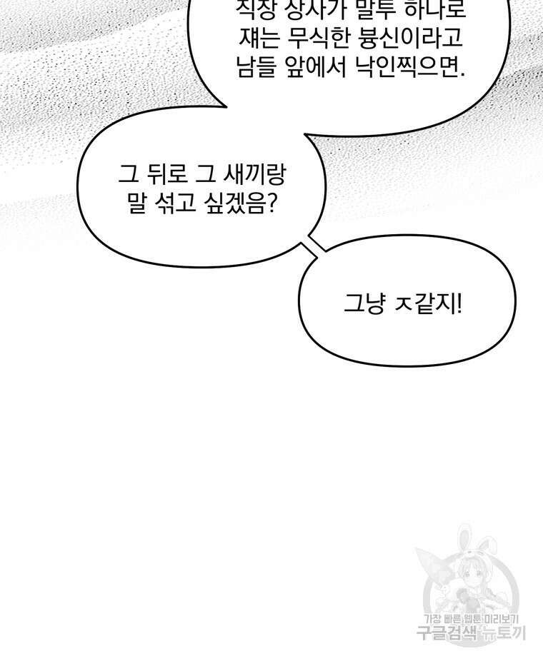 양아치의 스피치 8화 5