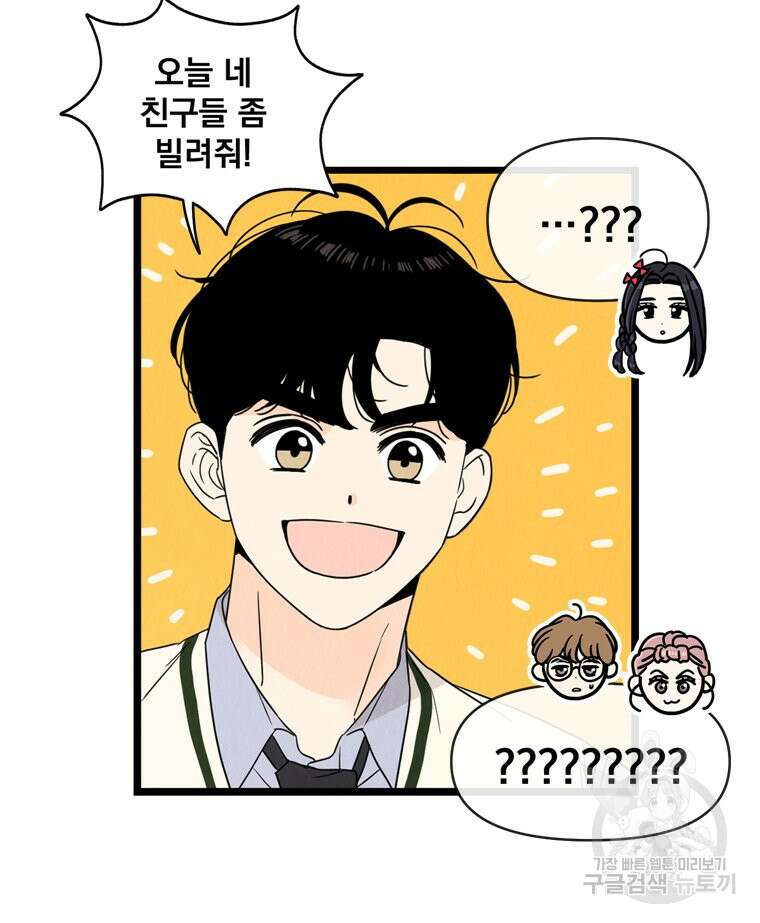 양아치의 스피치 8화 15