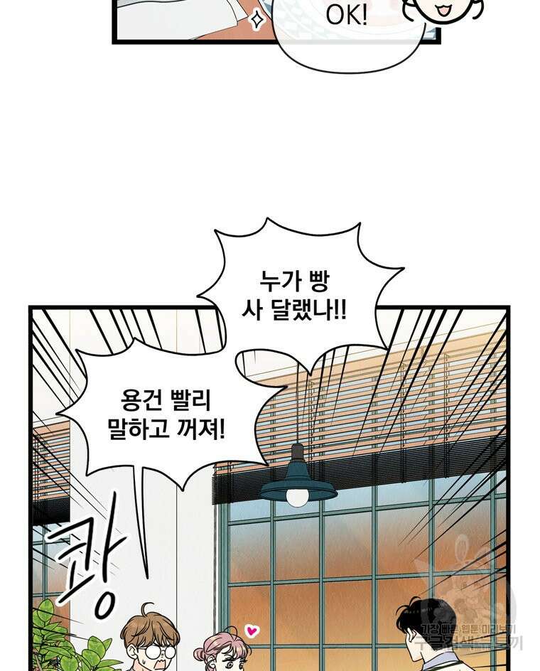 양아치의 스피치 8화 19