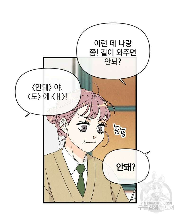 양아치의 스피치 8화 22