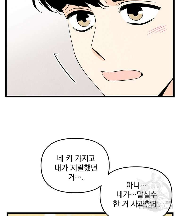 양아치의 스피치 8화 26