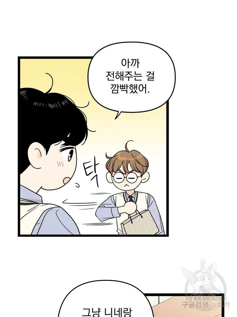 양아치의 스피치 8화 30