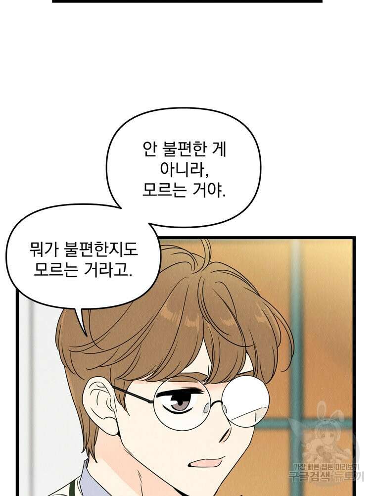 양아치의 스피치 8화 40
