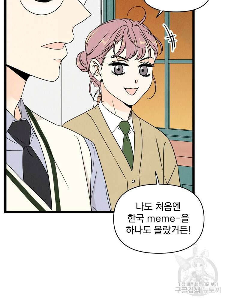 양아치의 스피치 8화 51