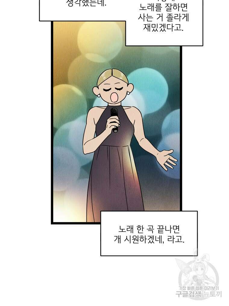양아치의 스피치 8화 59