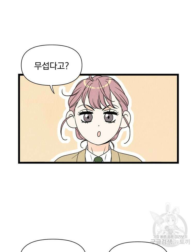 양아치의 스피치 8화 75