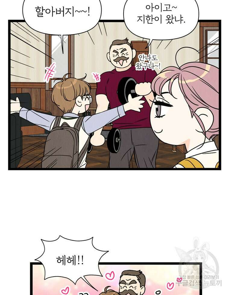 양아치의 스피치 8화 76