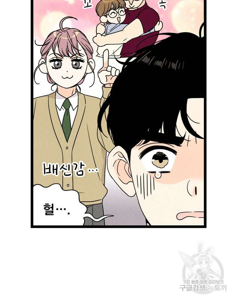 양아치의 스피치 8화 77