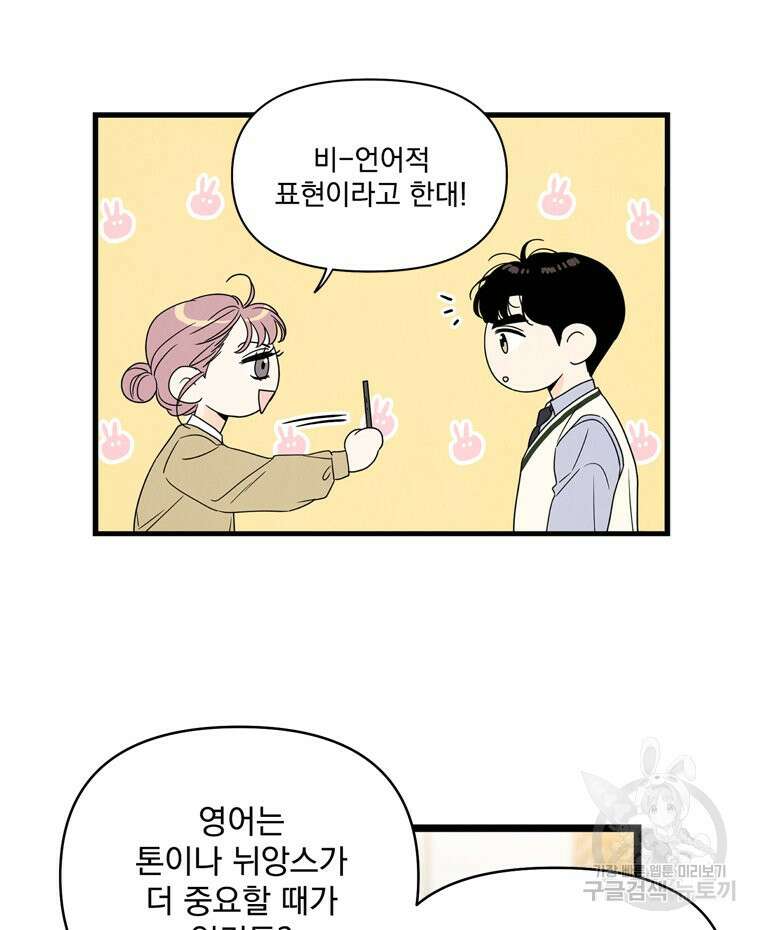 양아치의 스피치 8화 80