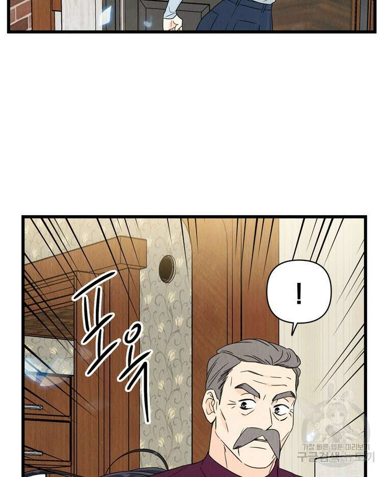양아치의 스피치 12화 5