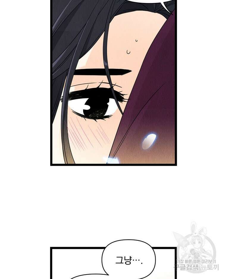 양아치의 스피치 12화 7