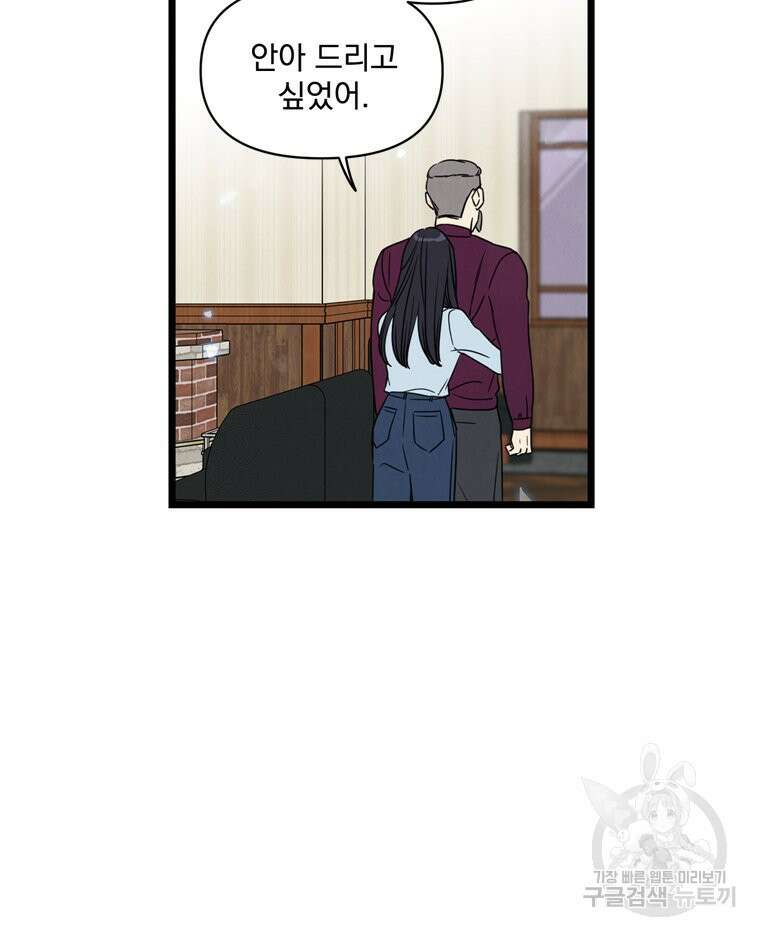 양아치의 스피치 12화 8