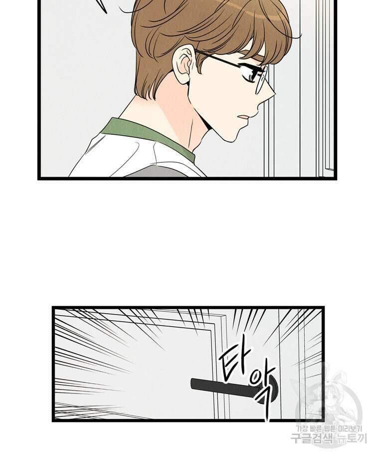 양아치의 스피치 12화 12