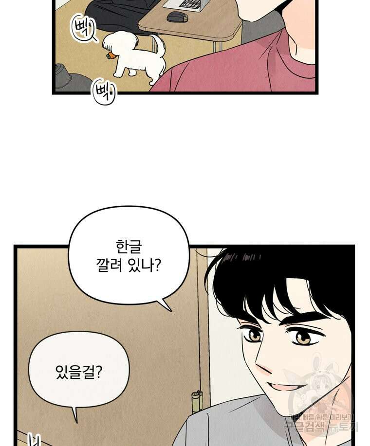 양아치의 스피치 12화 15