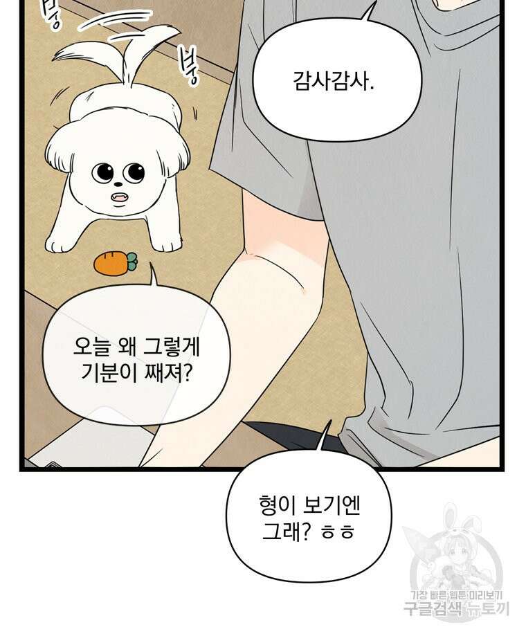 양아치의 스피치 12화 16