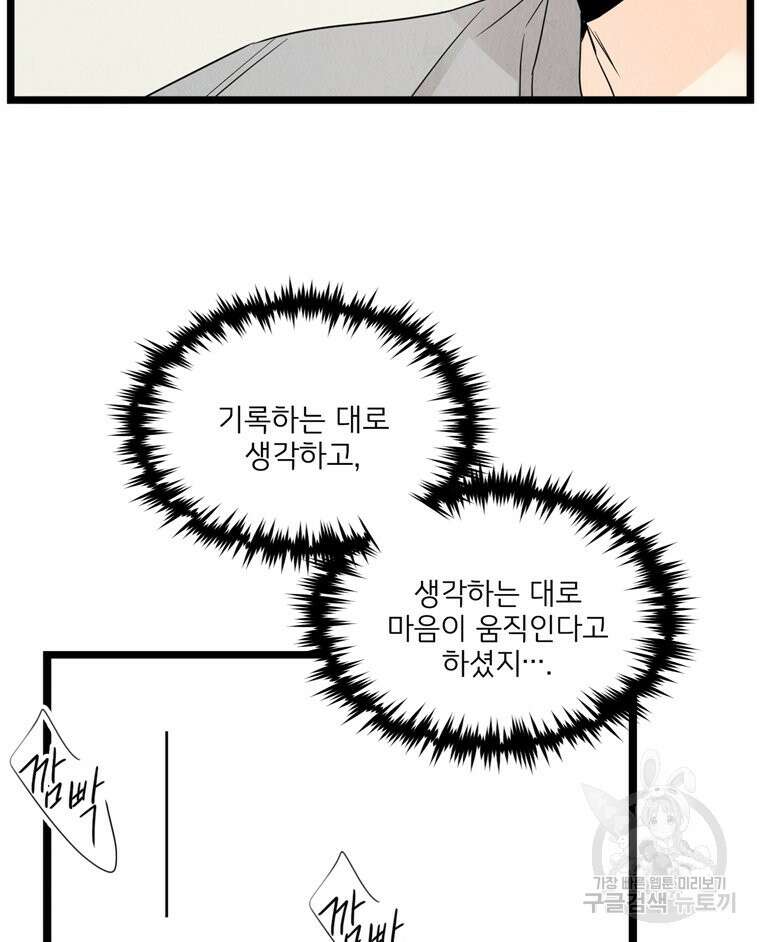 양아치의 스피치 12화 18